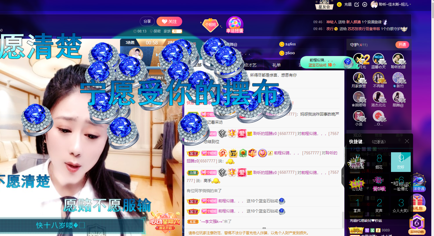 聆听~福妞儿的图片