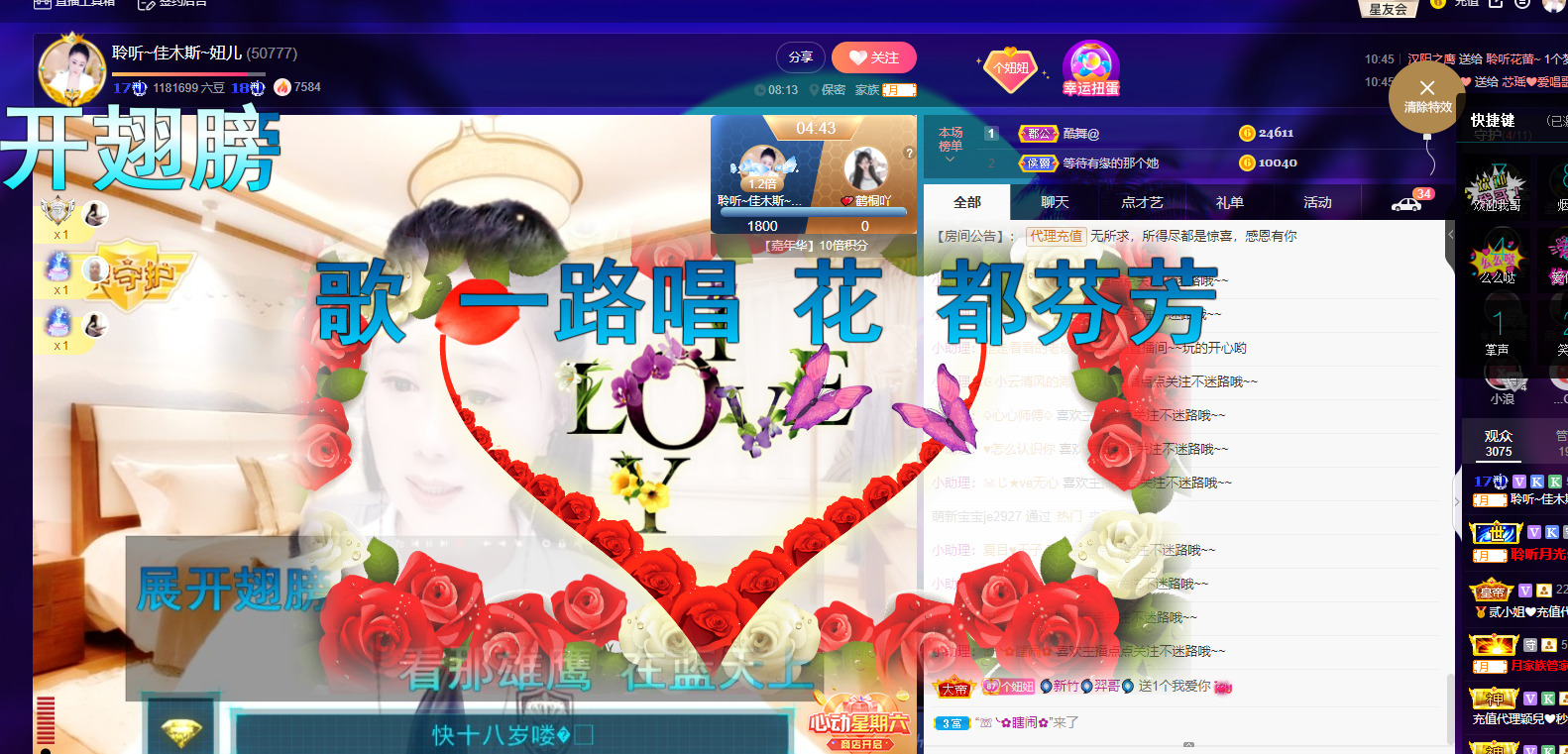 聆听~福妞儿的图片