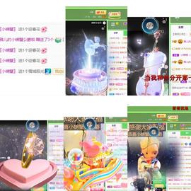 换号25756主播照片