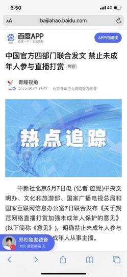 不让我学习我就跳海主播照片