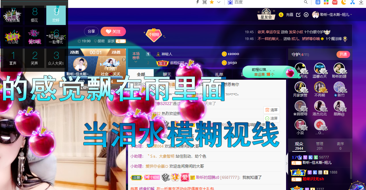 聆听~福妞儿的图片