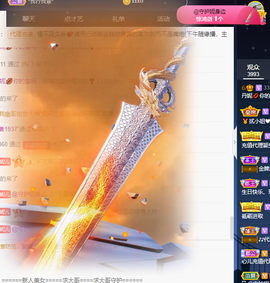 丹妮已换11191主播照片