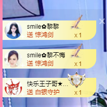 smile✿黎黎主播照片