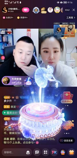 都已过去👍主播照片