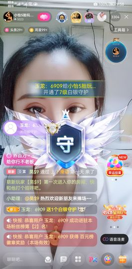 都已过去👍主播照片