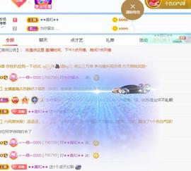 🔥！！！！主播照片