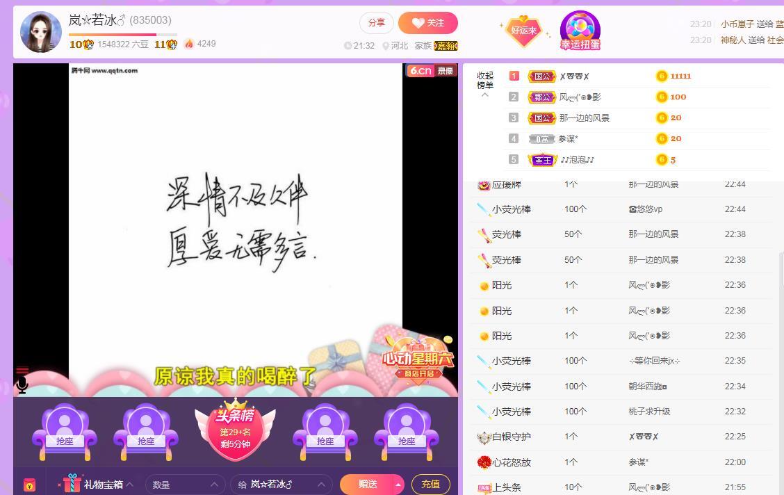 岚☆若冰♂的图片