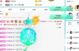 小洁妹妹贺悟哥升神主播照片