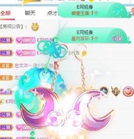 小洁妹妹贺悟哥升神主播照片