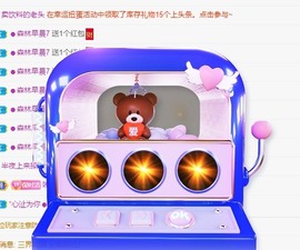 小洁妹妹贺悟哥升神主播照片