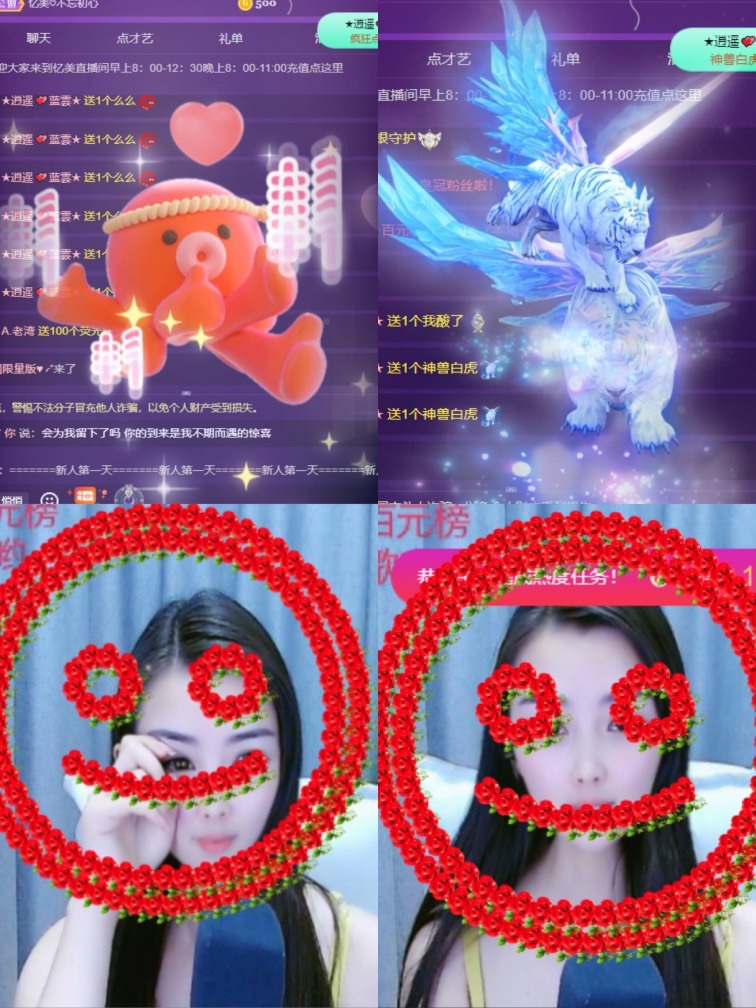 忆美❥❥❥的图片