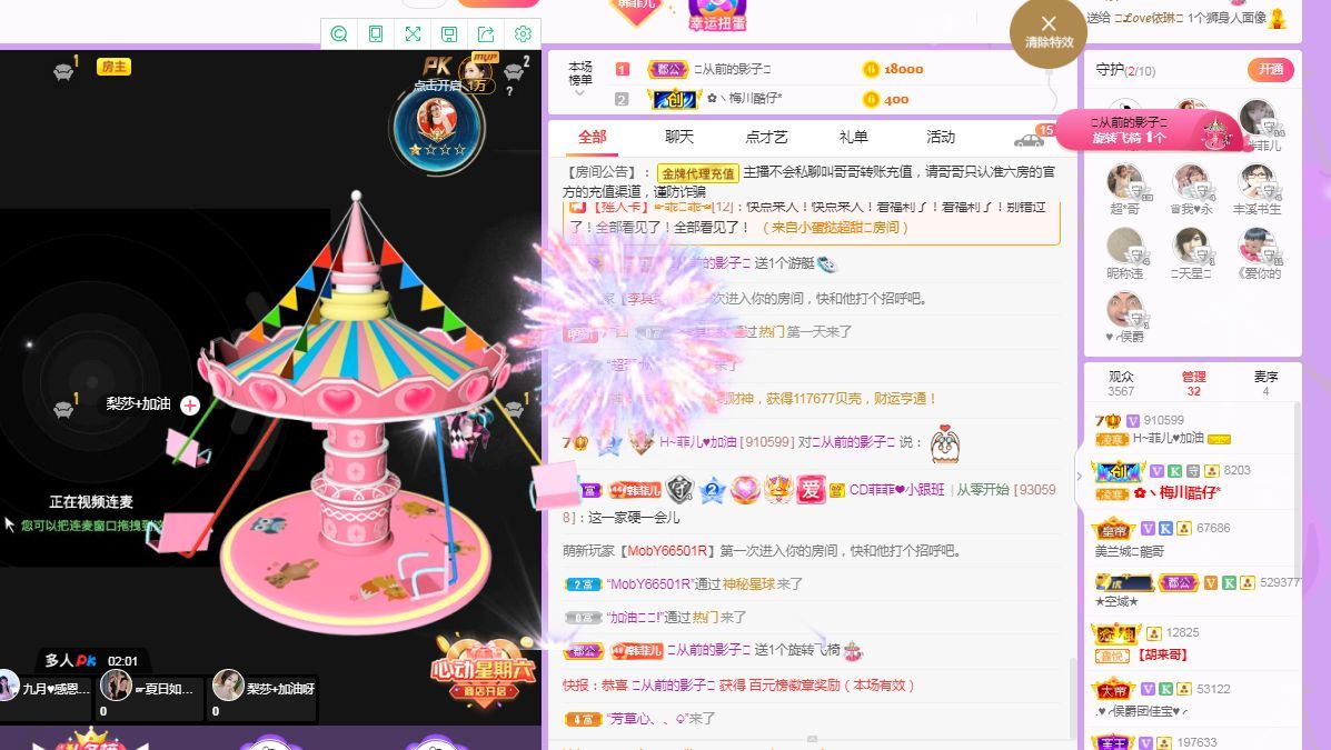 菲儿♥好运来🌈的图片