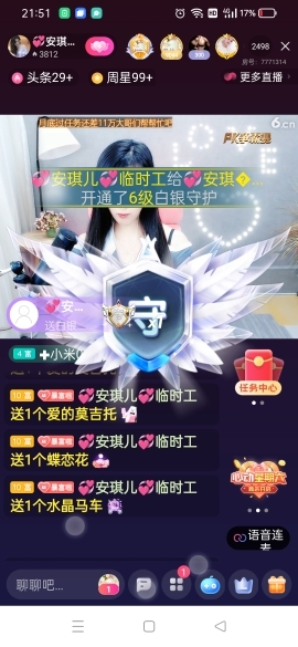 💞安琪儿💞临时工的图片