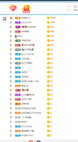 九九暂退来不及告别主播照片