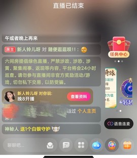 读书去了，有亿点忙主播照片