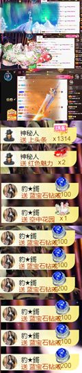 💞天宝💞💃🎤主播照片