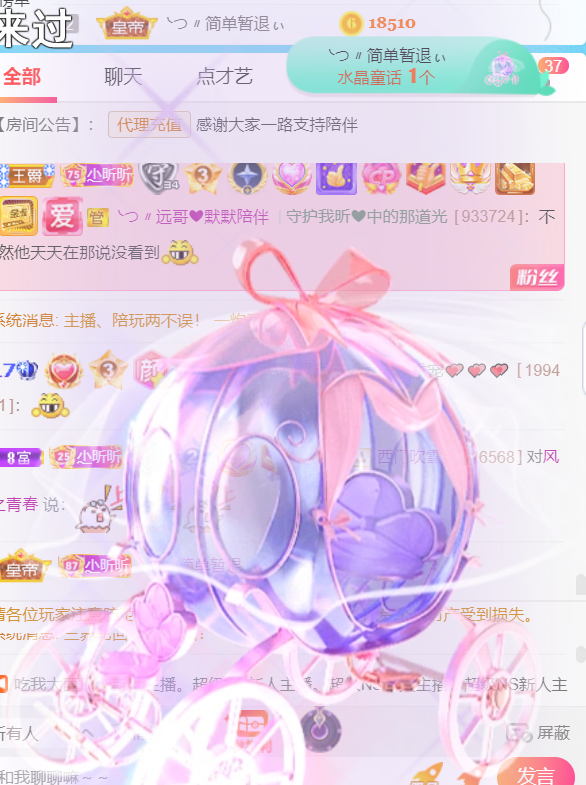 ╰つ〃薀昕🌷的图片