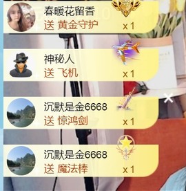 保护我方小北主播照片