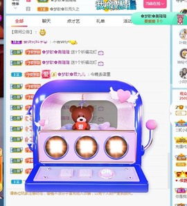 🌸梦歆🌸逐梦前行主播照片