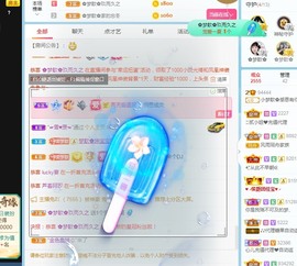 🌸梦歆🌸逐梦前行主播照片
