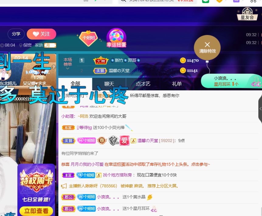 聆听~福妞儿的图片