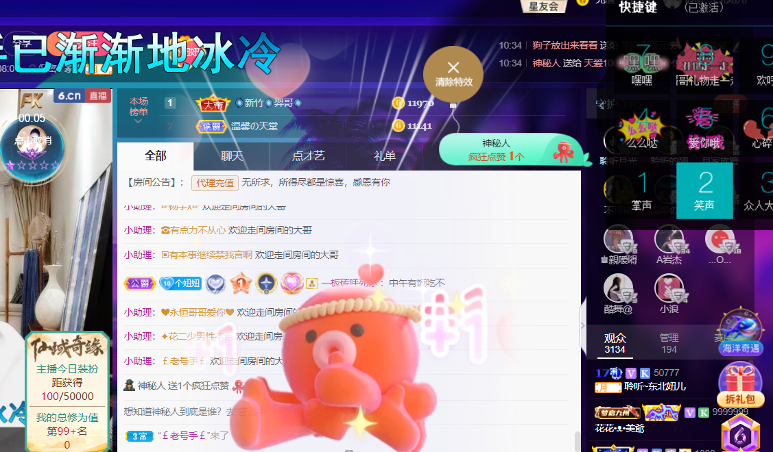 聆听~福妞儿的图片