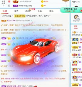 哇塞娇娇暂休主播照片