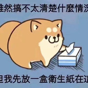 🐅🐅心🐅🐅