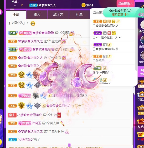 🌸梦歆🌸逐梦前行的图片