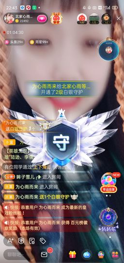 北家心雨主播照片