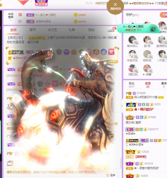 菲儿♥好运来🌈的图片