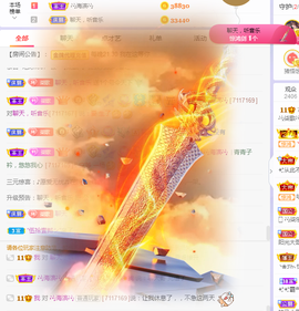 🎶柒歌主播照片
