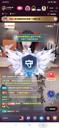 厄洛斯💗7978主播照片