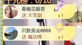 保护我方小北主播照片