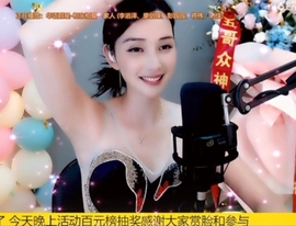 甜蜜未来乐在心怀主播照片