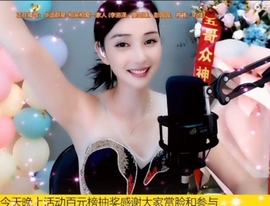 甜蜜未来乐在心怀主播照片