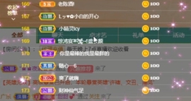 甜蜜未来乐在心怀主播照片