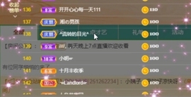 甜蜜未来乐在心怀主播照片