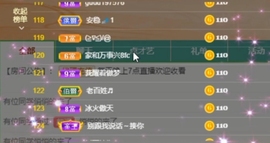 甜蜜未来乐在心怀主播照片