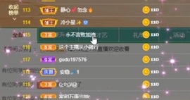 甜蜜未来乐在心怀主播照片