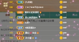 甜蜜未来乐在心怀主播照片