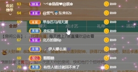 甜蜜未来乐在心怀主播照片