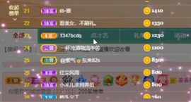 甜蜜未来乐在心怀主播照片