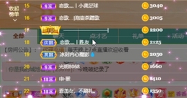 甜蜜未来乐在心怀主播照片