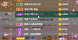 甜蜜未来乐在心怀主播照片
