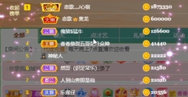 甜蜜未来乐在心怀主播照片