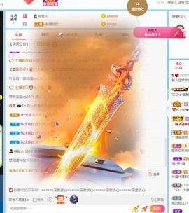 佳琪月底求过任务主播照片