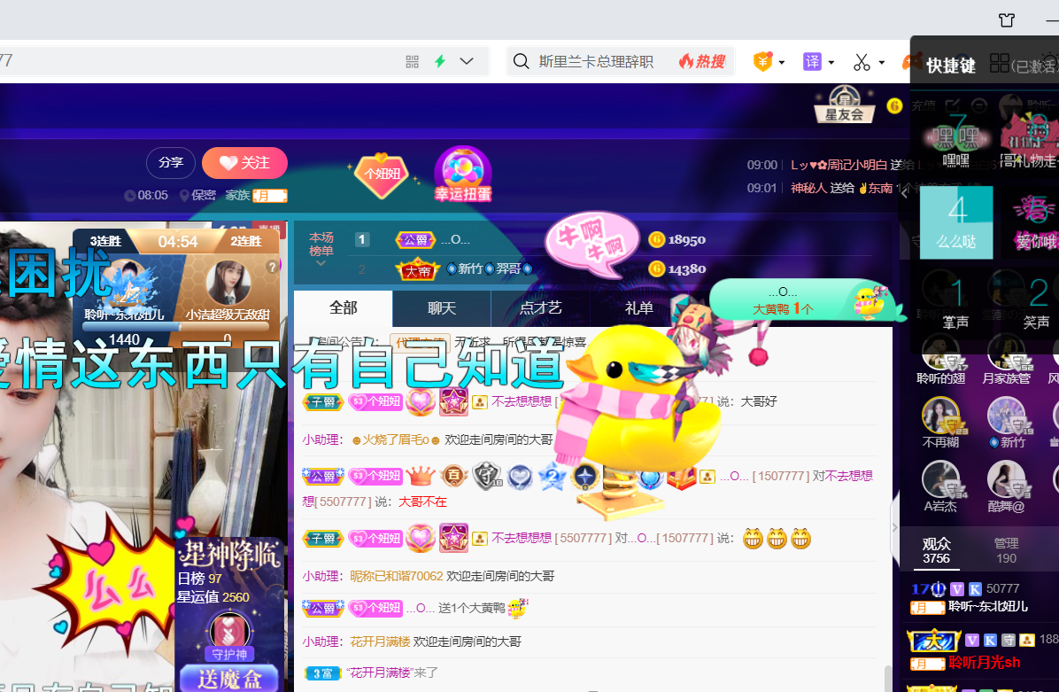 聆听~福妞儿的图片