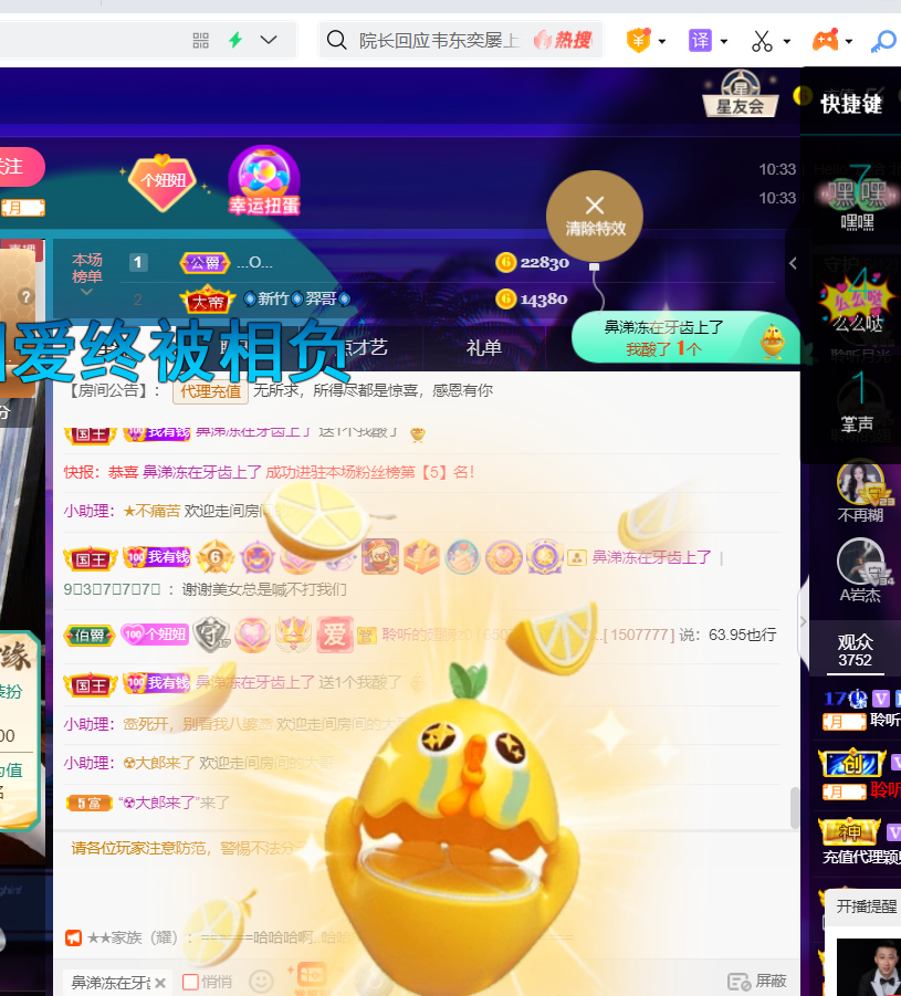 聆听~福妞儿的图片