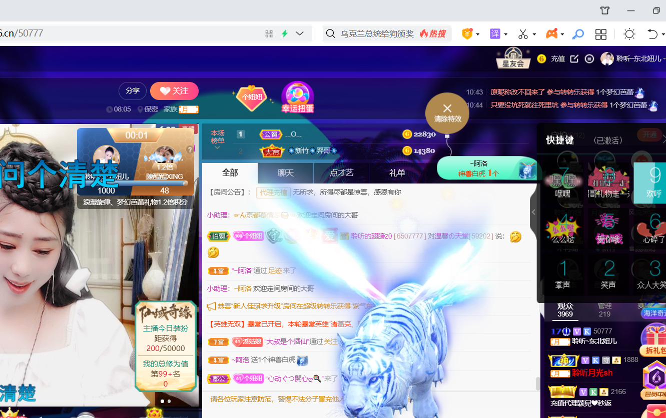 聆听~福妞儿的图片